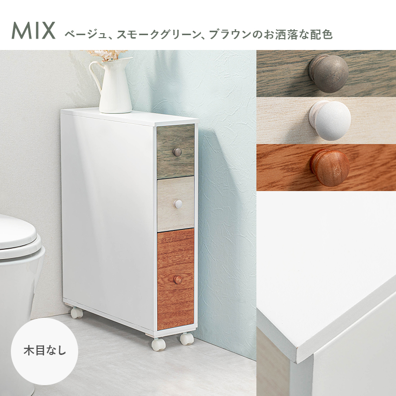 トイレラック 幅16 スリム アンティーク塗装 ブラシ収納 キャスター MTR-6450WH