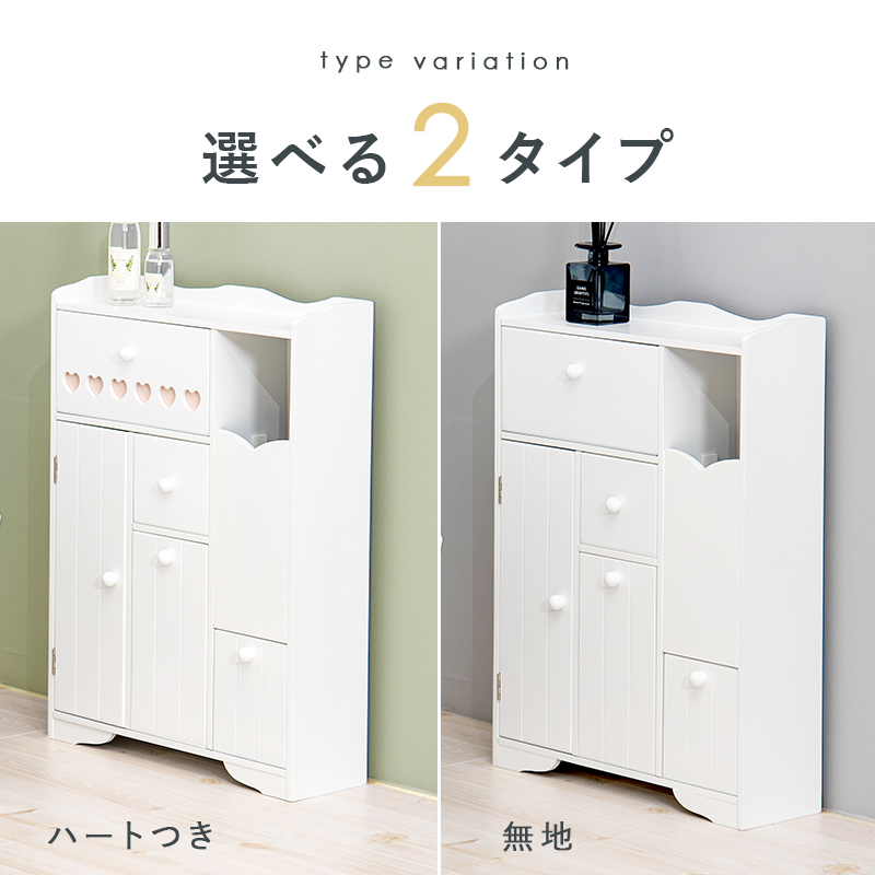 トイレラック 幅45 奥行14 ブラシ収納 ペーパー収納 ハート付 MTR-6510WH