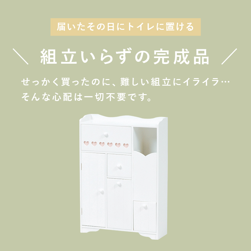 トイレラック 幅45 奥行14 ブラシ収納 ペーパー収納 ハート付 MTR-6510WH