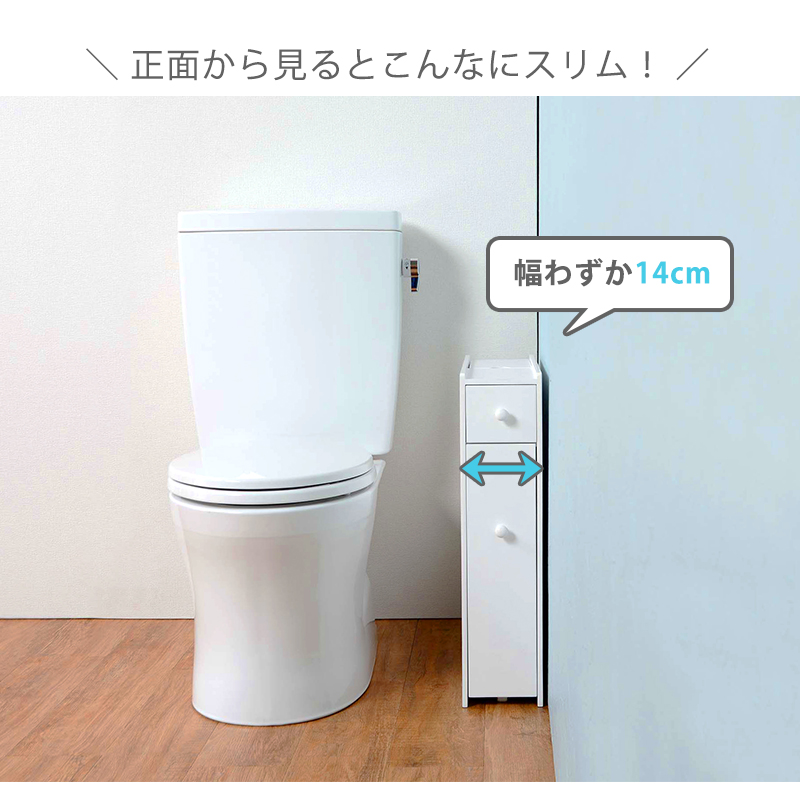 トイレラック 幅14cm MTR-6569WH 省スペース スリム 掃除用品 収納