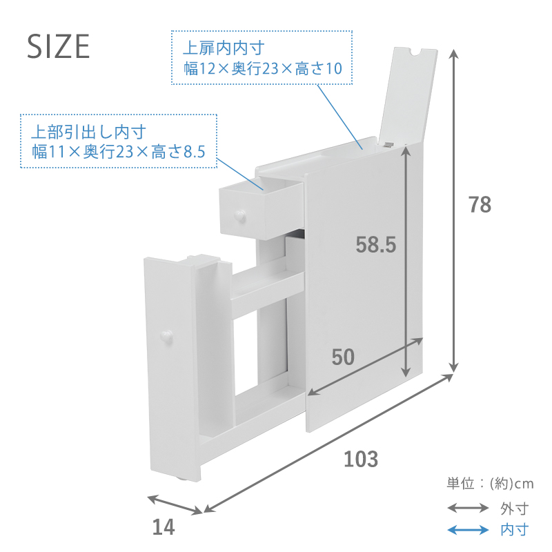 トイレラック 幅14cm MTR-6569WH 省スペース スリム 掃除用品 収納