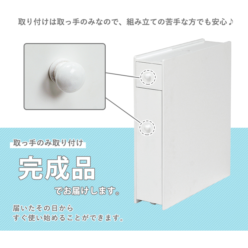 トイレラック 幅14cm MTR-6569WH 省スペース スリム 掃除用品 収納を激安で販売する京都の村田家具