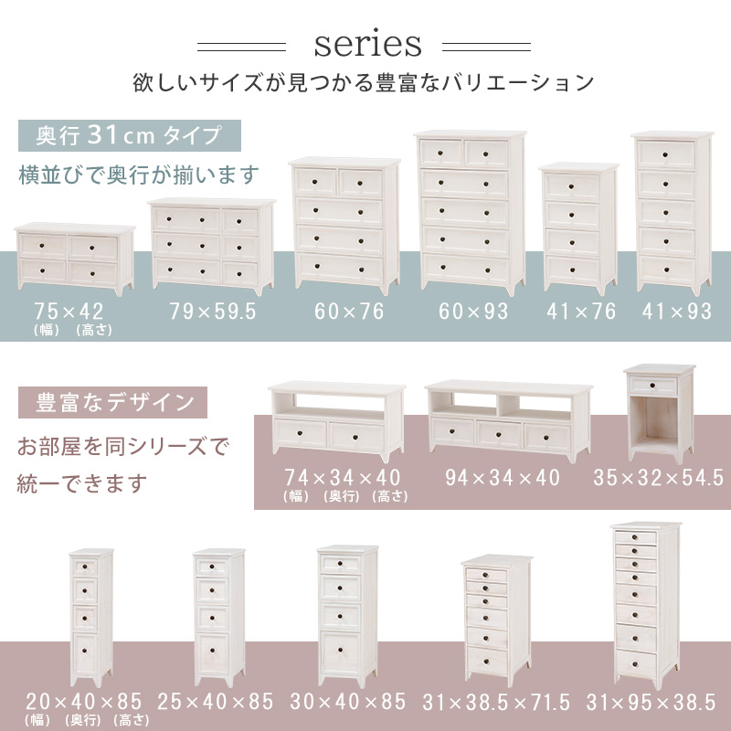 テレビ台 引出し2杯 幅74 奥行34 シャビー アンティーク調 MTV-5382AW