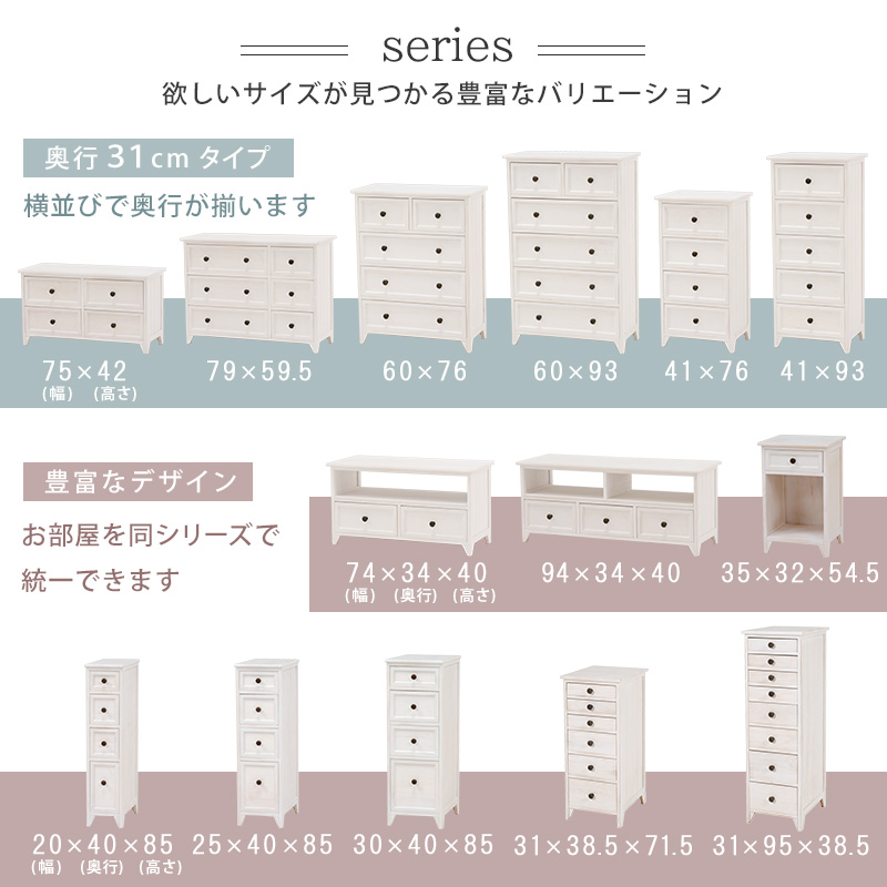 テレビ台 引出し3杯 幅94 奥行34 シャビー アンティーク調 MTV-5383AW