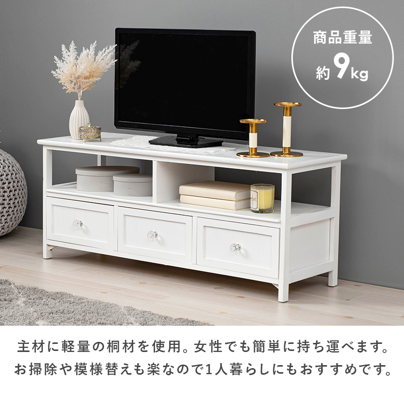 テレビ台 40V対応 フェミニン 幅100 引出し3杯 クリスタル 天然木 MTV-5507WH