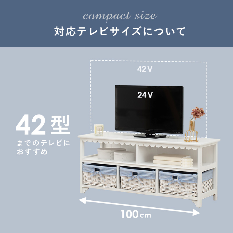 テレビ台 幅100 42V対応 バスケット3杯 コード穴 かわいい 完成品 MTV-5782WH