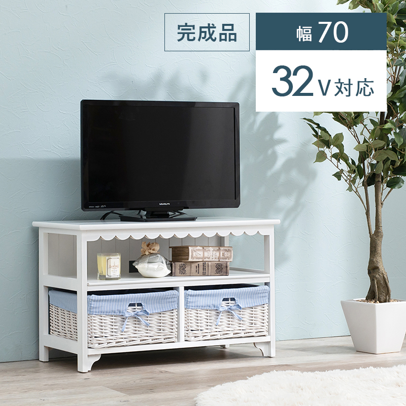 テレビ台 幅70 32V対応 バスケット2杯 コード穴 かわいい 完成品 MTV-5784WH