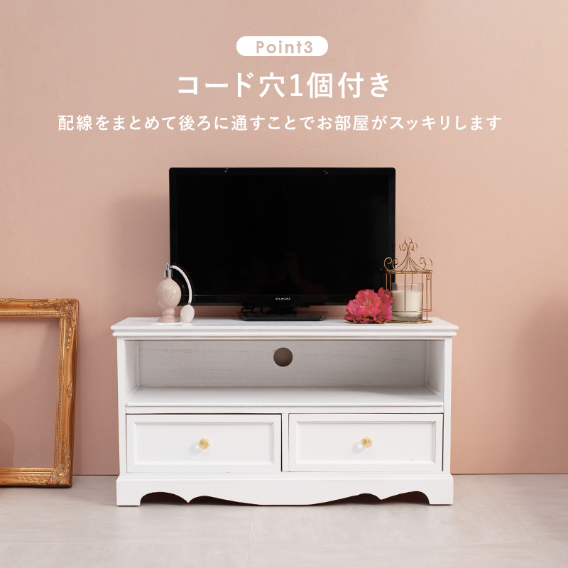 テレビ台 24V対応 幅80 選べる取っ手 引出し2杯 MTV-6592WH MTV-6597WH