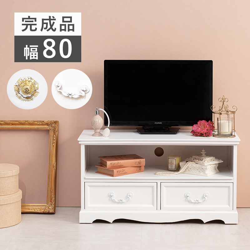 テレビ台 24V対応 幅80 選べる取っ手 引出し2杯 MTV-6592WH MTV-6597WH