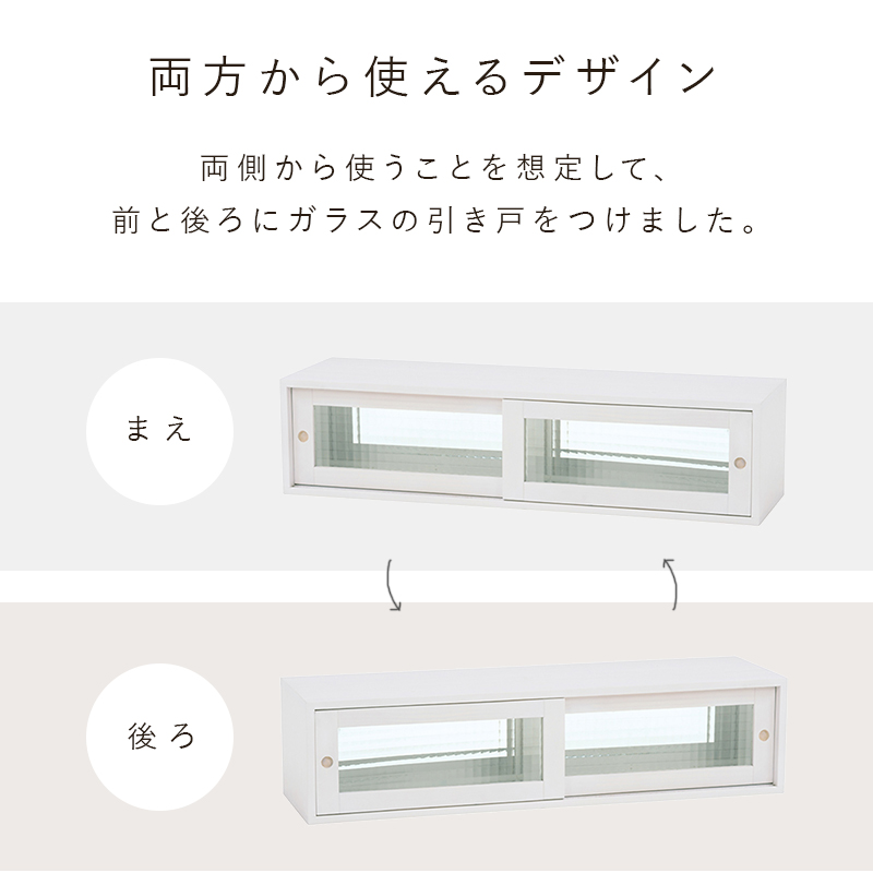 カウンター上収納 幅90 両面 モザイクガラス キッチン 調味料 MUD-6027 天然木