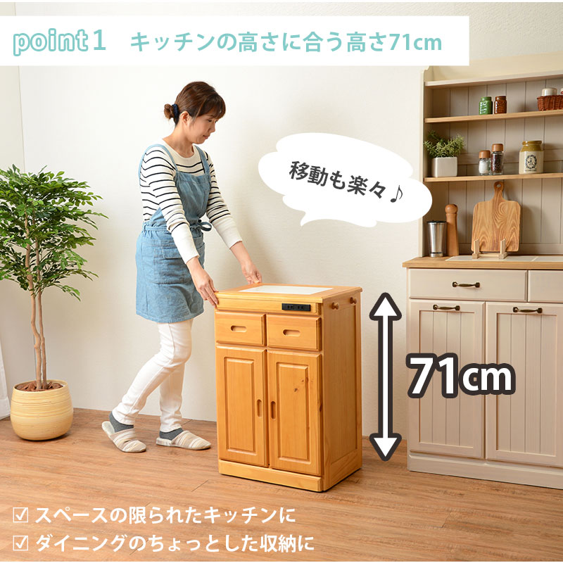 キッチンカウンター 高さ71 幅47 コンセント付 耐熱タイル 天然木 MUD-6520を激安で販売する京都の村田家具