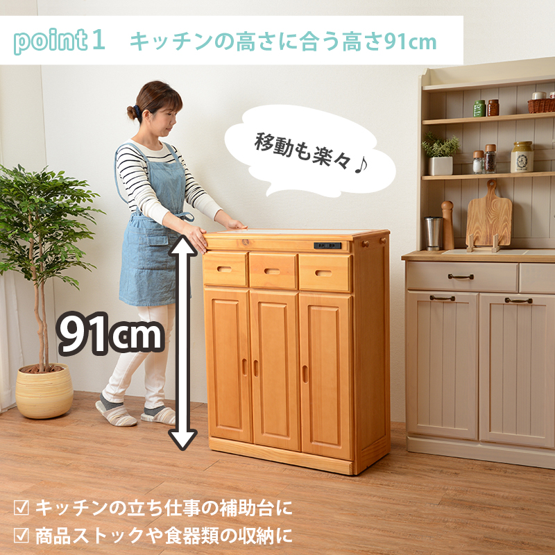 キッチンカウンター 高さ91 幅69 コンセント付 耐熱タイル 天然木 MUD-6524を激安で販売する京都の村田家具