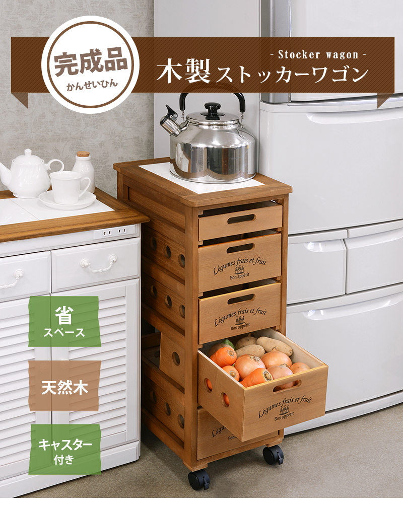 ストッカー 引出し5段 幅30 Mud 6705lbr キッチン収納 ワゴン 耐熱タイル 天然木を激安で販売する京都の村田家具 ストッカー 引出し5段 幅30 Mud 6705lbr キッチン収納 ワゴン 耐熱タイル 天然木を激安で販売する京都の村田家具