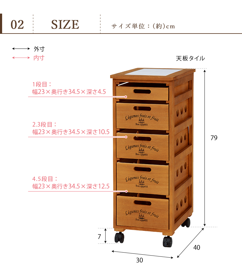 ストッカー 引出し5段 幅30 MUD-6705LBR キッチン収納 ワゴン 耐熱タイル 天然木を激安で販売する京都の村田家具
