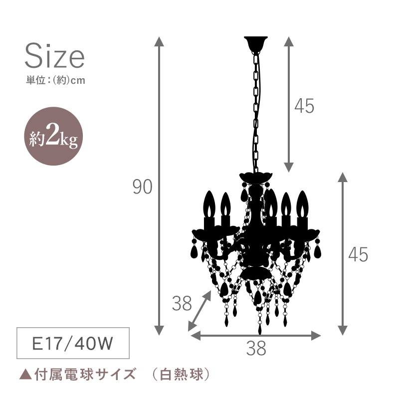 シャンデリア 5灯 NL-8605 ゴージャス 白熱電球付き LED対応 アクリル製