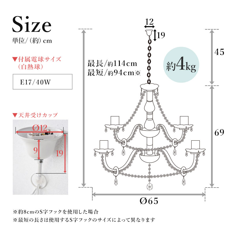 シャンデリア 12灯 NL-8612CL ゴージャス 白熱電球付き LED対応 アクリル製