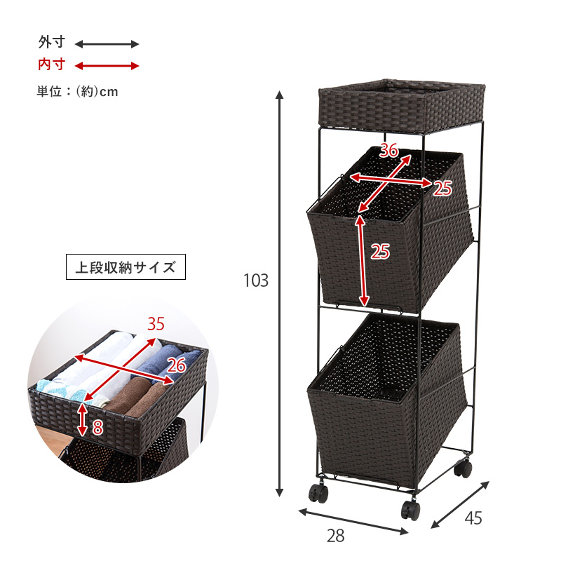 ランドリーラック RAN-2425 大容量 合計40L バスケット2個 水回り ラタン調