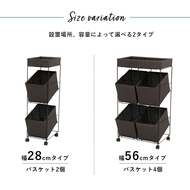 ランドリーラック RAN-2425 大容量 合計40L バスケット2個 水回り