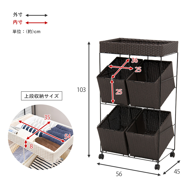 ランドリーラック RAN-2426 大容量 合計80L バスケット4個 水回り ラタン調