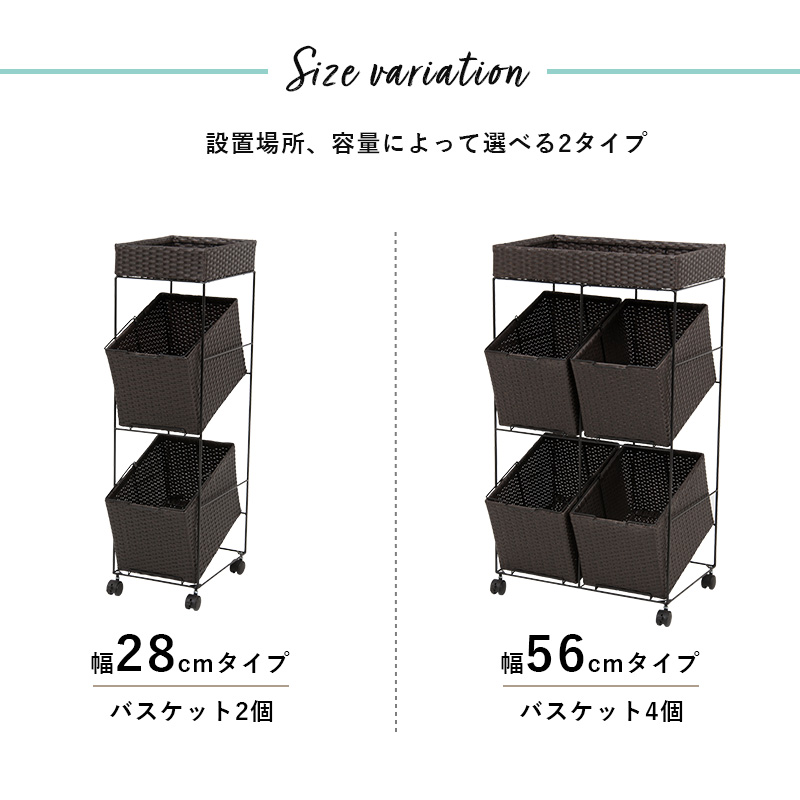 ランドリーラック RAN-2426 大容量 合計80L バスケット4個 水回り ラタン調