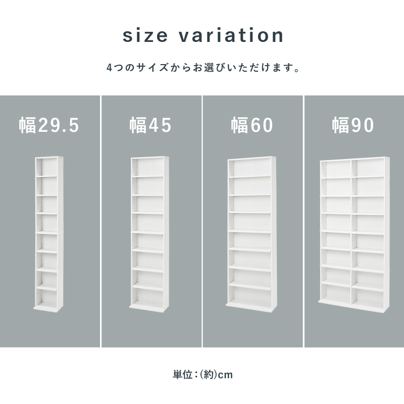 ブックシェルフ 幅45 RCC-1176 スリムデザイン 大量収納 コミック 文庫本 CD DVD