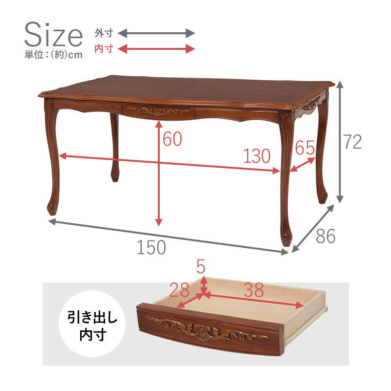 猫脚 ダイニングテーブル 幅150 RKT-1462-150 マホガニー 手彫り仕上げ モダンクラシカル