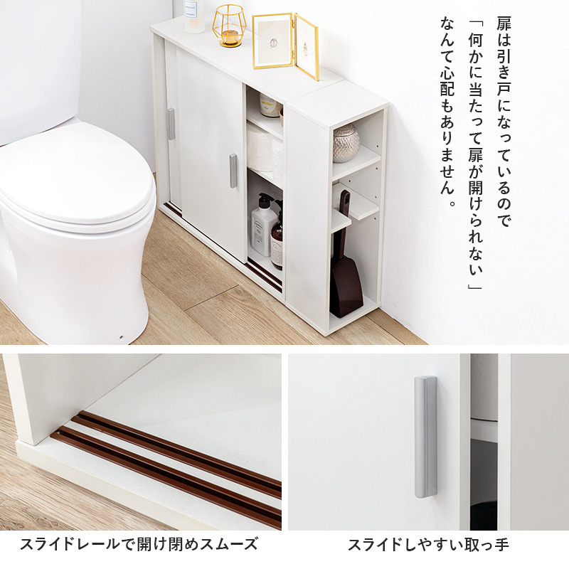 スリムトイレラック 幅74 奥行19.5 薄型 引き戸 省スペース ブラシ専用棚付