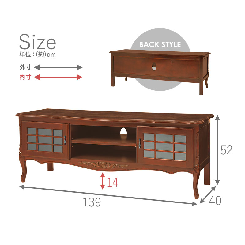 猫脚 リビングボード テレビボード RTV-1465 マホガニー 手彫り仕上げ モダンクラシカル