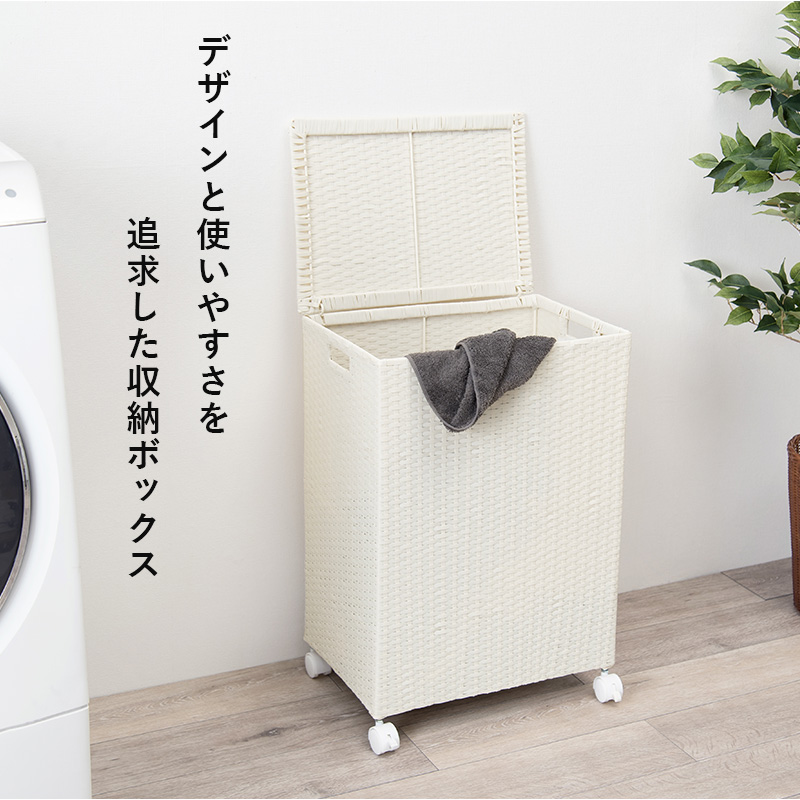 収納ボックス RUD-2422 大容量 70L バスケット 水回り ラタン調