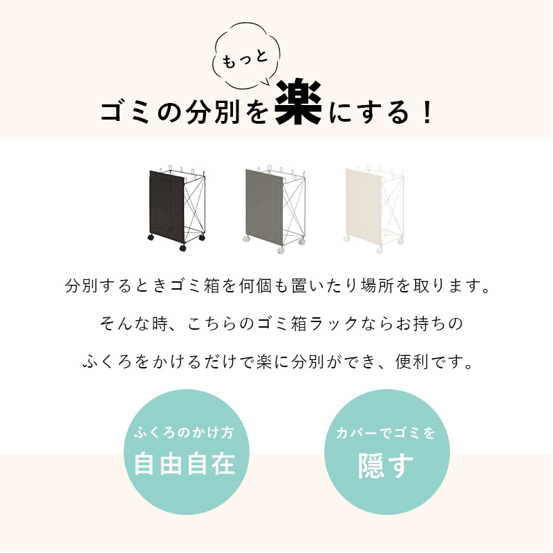 分別ゴミ箱ラック 幅38 RUD-2423 ビニール袋 ダストワゴン 目隠し 防水