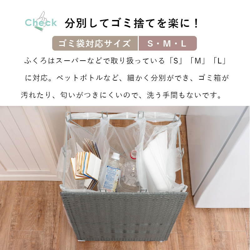 分別ゴミ箱ラック 幅38 RUD-2423 ビニール袋 ダストワゴン 目隠し 防水