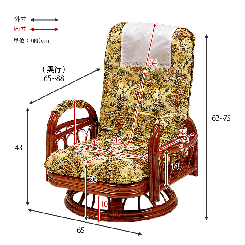 籐回転座椅子 ミドルタイプ ギア式 3段階リクライニング サイド