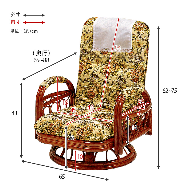 籐回転座椅子 ミドルタイプ ギア式 3段階リクライニング サイドポケット付 RZ-922