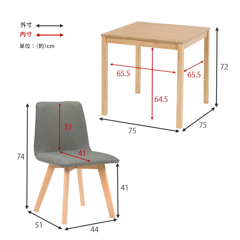 ダイニング3点セット 75×75 ダイニングテーブル チェア 肘なし 北欧デザイン