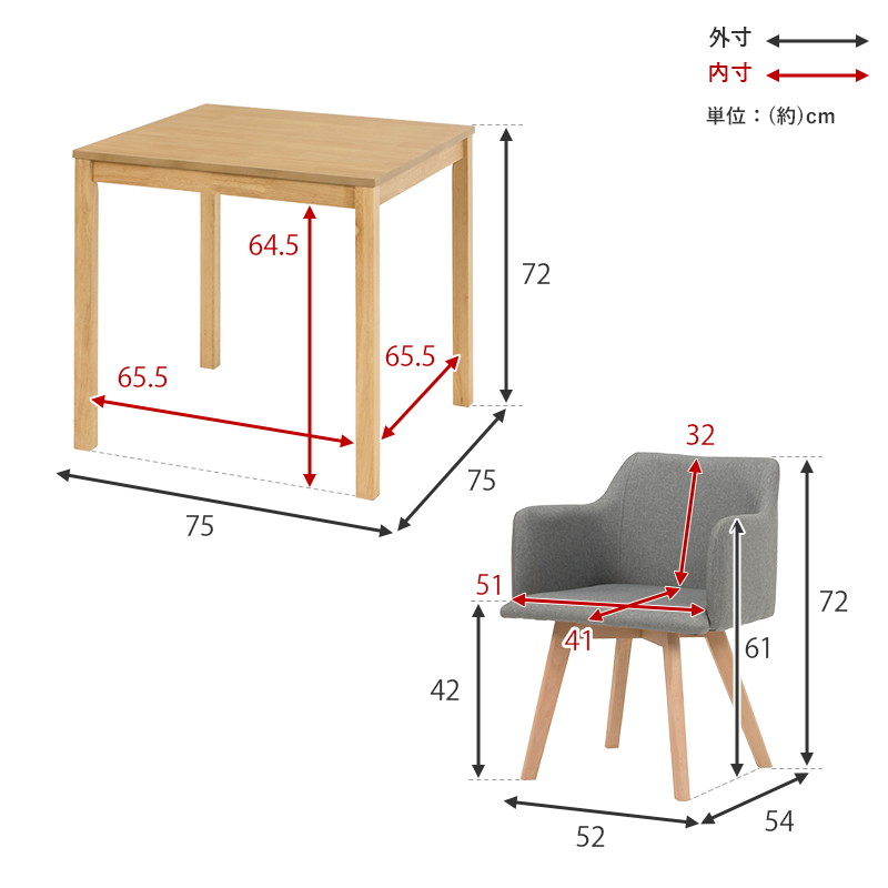 ダイニング3点セット 75×75 ダイニングテーブル アームチェア 北欧デザイン