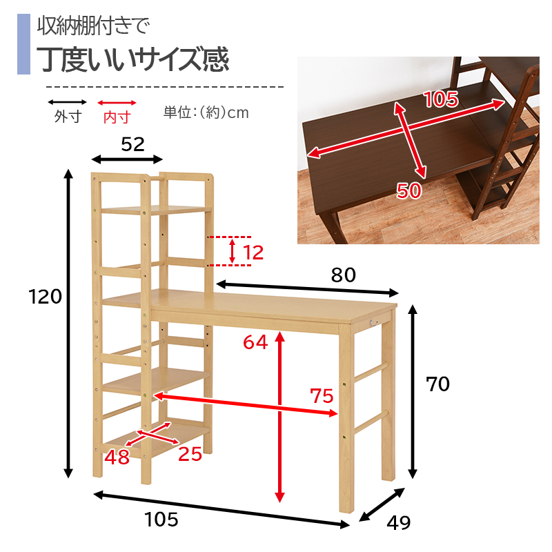 システムデスク VD-7375 幅105 ラック 棚可動式 天然木 パソコン 学習