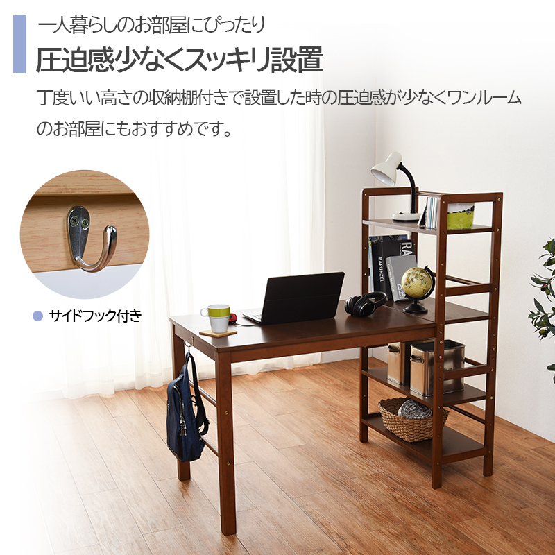 システムデスク VD-7376 幅120 ラック 棚可動式 天然木 パソコン 学習を激安で販売する京都の村田家具