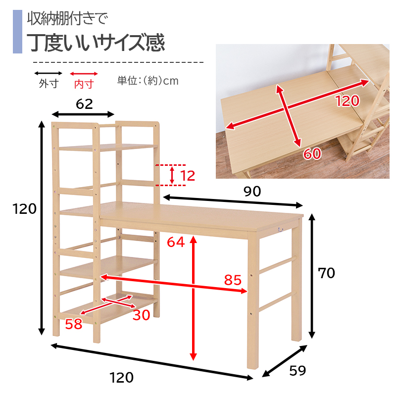 システムデスク VD-7376 幅120 ラック 棚可動式 天然木 パソコン 学習