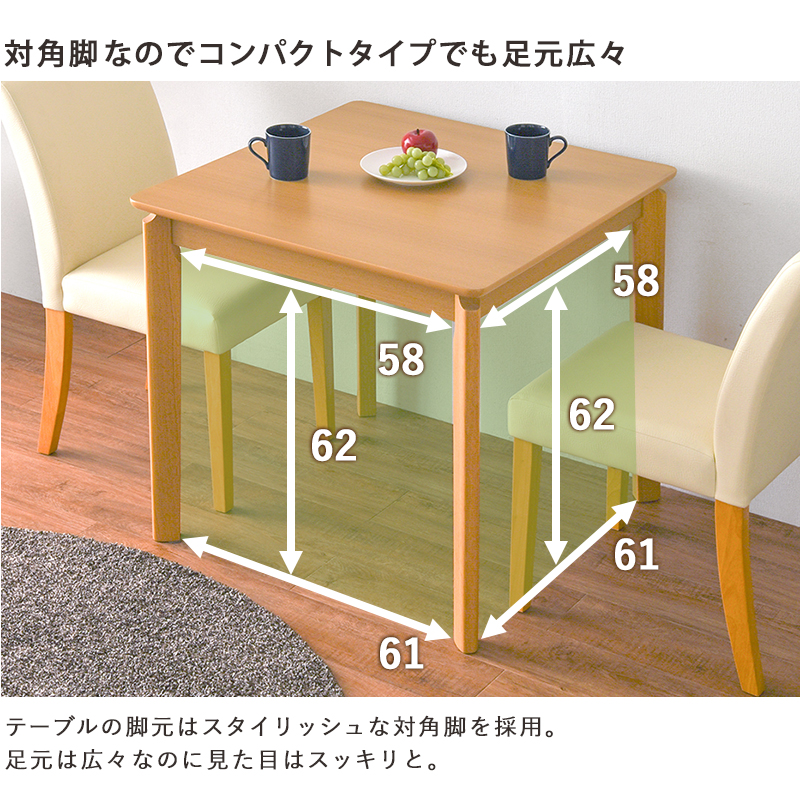 ダイニング3点セット 75×75 VDS-7301NAGR-3S ナチュラル×グリーン ファブリック テーブル チェア ダイニングセット シンプルモダン