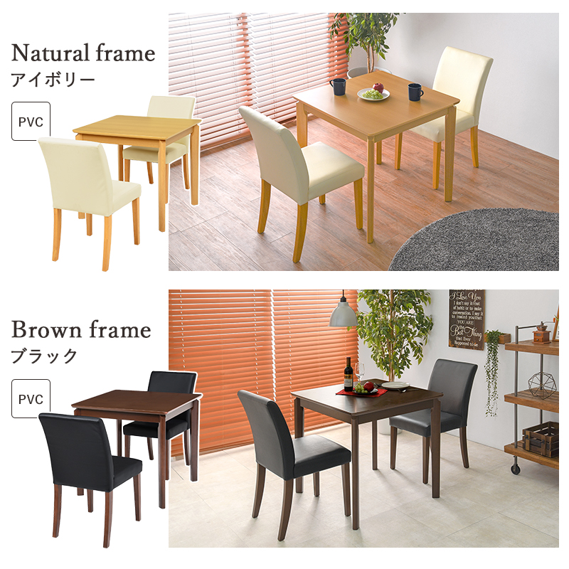 ダイニング3点セット 75×75 VDS-7301NAGR-3S ナチュラル×グリーン ファブリック テーブル チェア ダイニングセット シンプルモダン