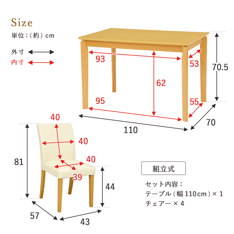 ダイニング5点セット 110×70 VDS-7301NABE-5S ナチュラル×ベージュ ファブリック テーブル チェア ダイニングセット シンプルモダン