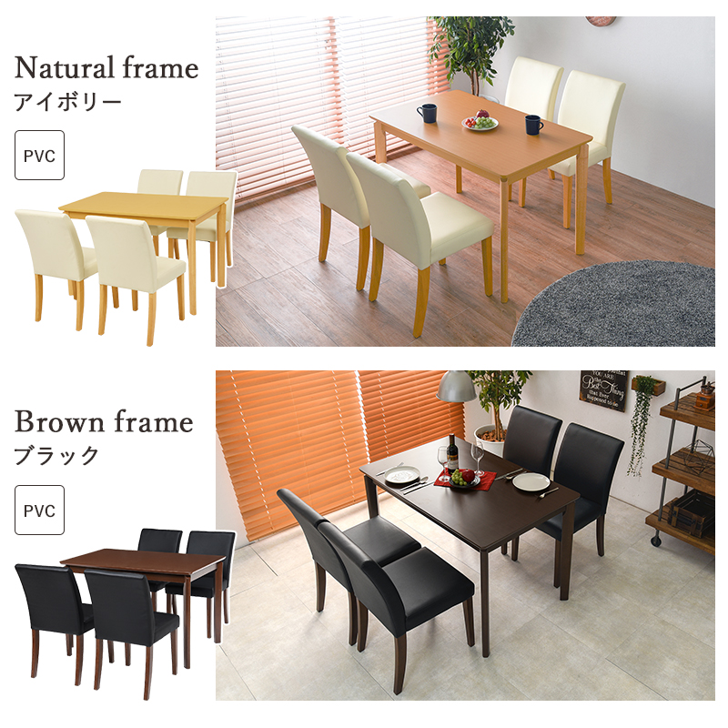 ダイニング5点セット 110×70 VDS-7301NAPW-5S ナチュラル×アイボリー PVC テーブル チェア ダイニングセット シンプルモダン