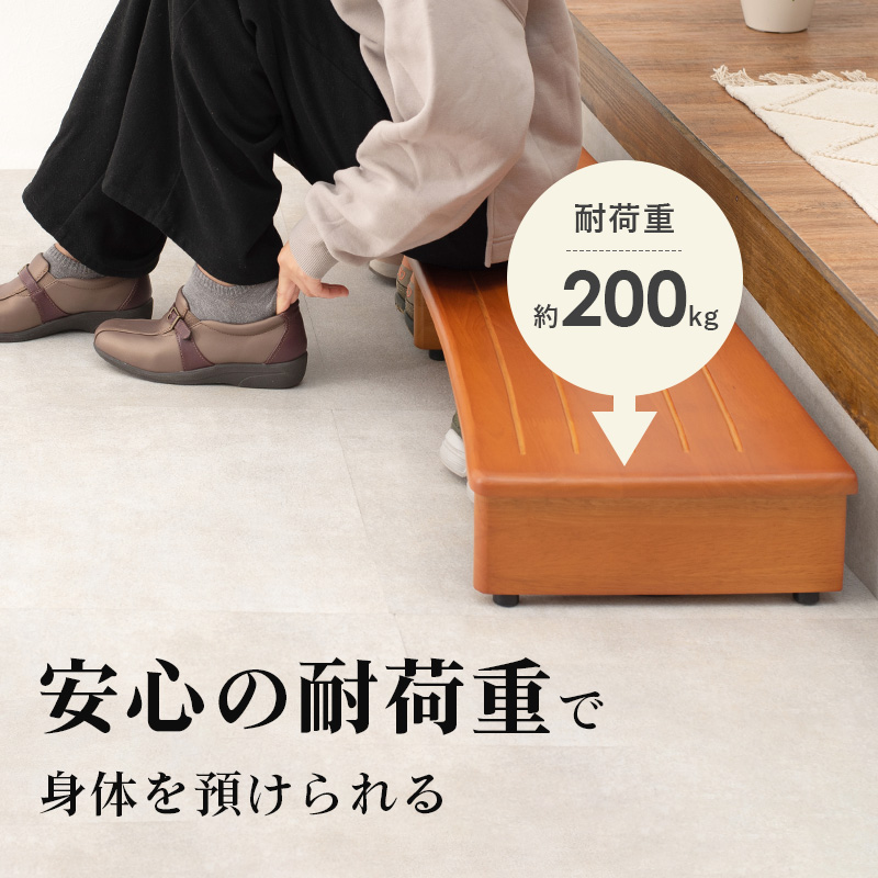 玄関踏み台 幅120 負担軽減 6足収納可能 天然木 耐荷重200kg VH-7932-120