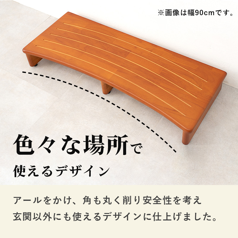 玄関踏み台 幅45 負担軽減 2足収納可能 天然木 耐荷重200kg VH-7932-45