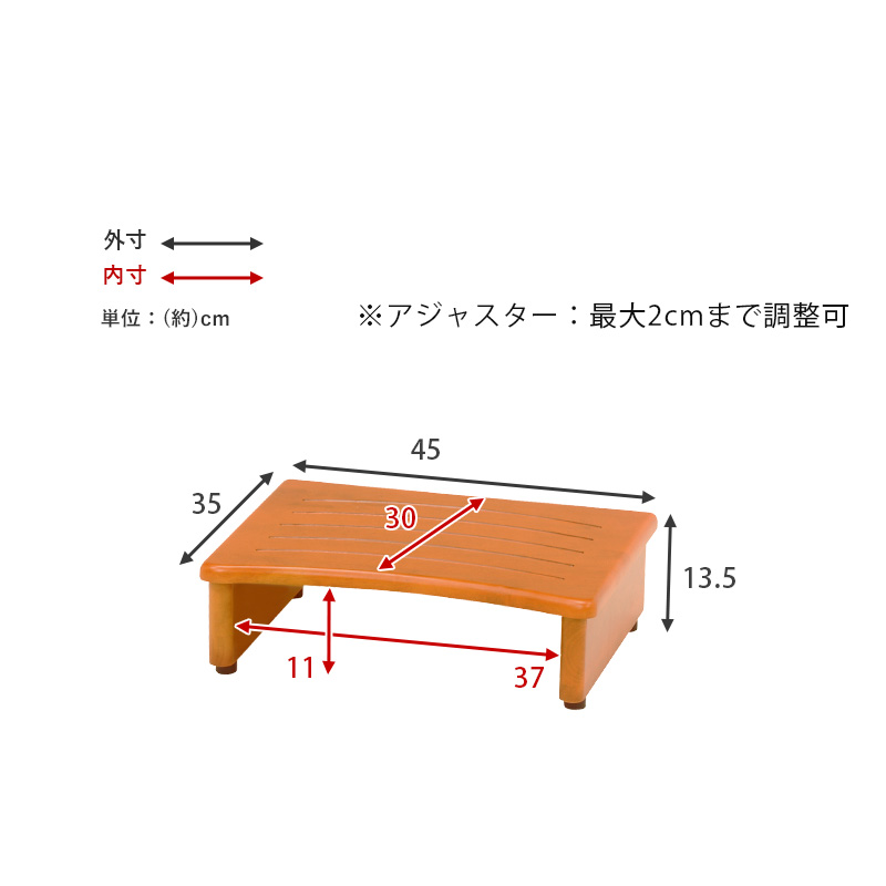 玄関踏み台 幅45 負担軽減 2足収納可能 天然木 耐荷重200kg VH-7932-45