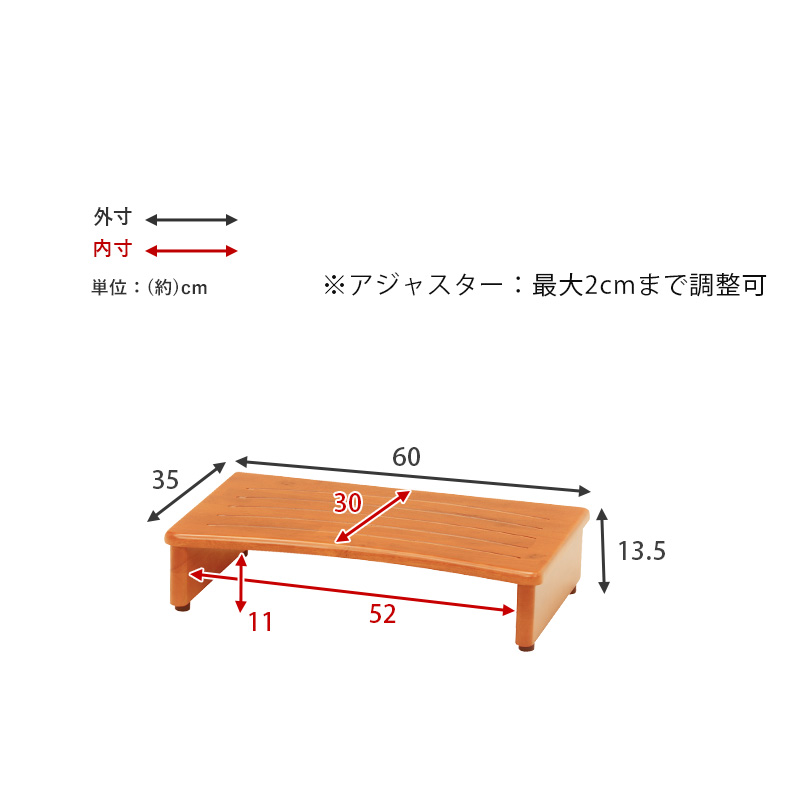 玄関踏み台 幅60 負担軽減 3足収納可能 天然木 耐荷重200kg VH-7932-60