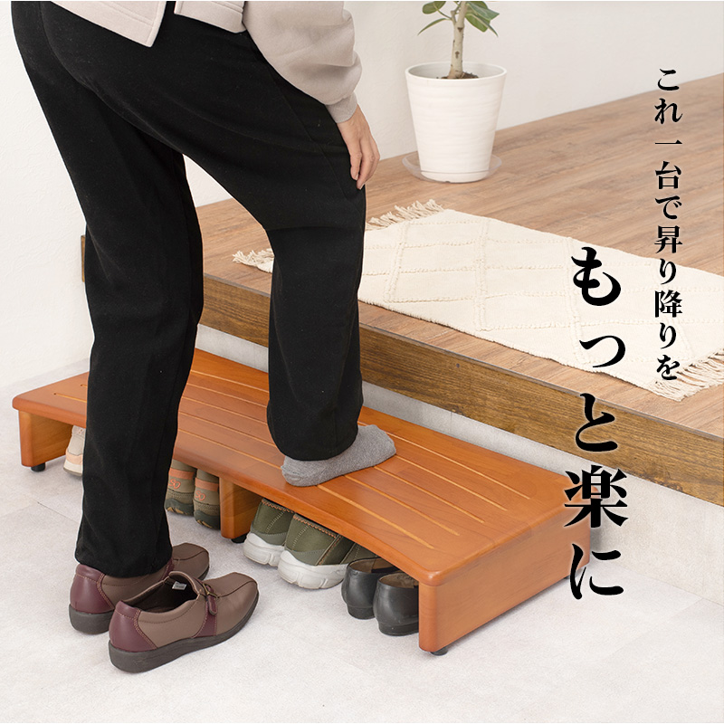 玄関踏み台 幅90 負担軽減 4足収納可能 天然木 耐荷重200kg VH-7932-90 玄関踏み台 幅90 負担軽減 4足収納可能 天然木 耐荷重200kg VH-7932-90