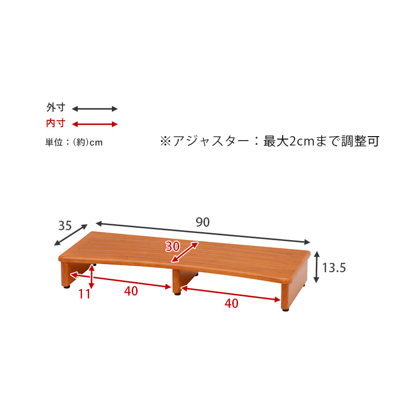 玄関踏み台 幅90 負担軽減 4足収納可能 天然木 耐荷重200kg VH-7932-90