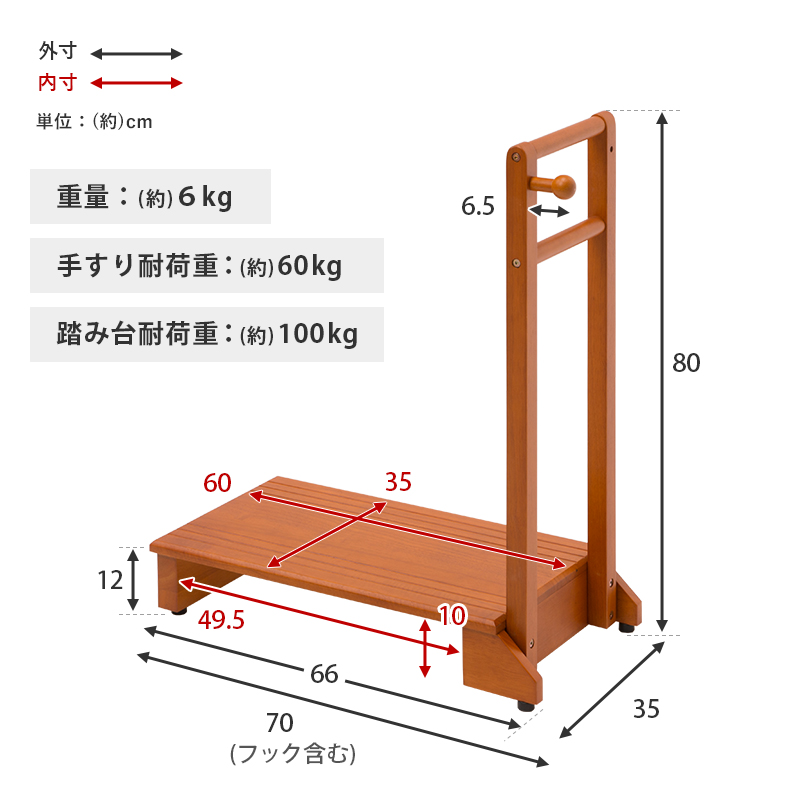 手すり付き 玄関 踏み台 片側手すり 幅70 VH-7934LBR-S 敬老 年配 負担軽減