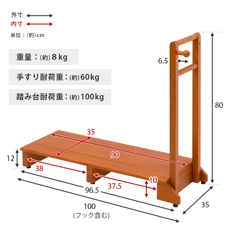 手すり付き 玄関 踏み台 片側手すり ワイド 幅100 VH-7934LBR-W 敬老 年配 負担軽減